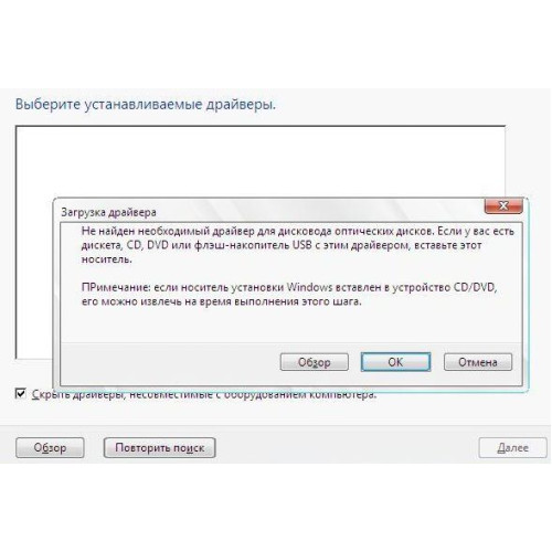 При установці операційна система просить драйвери