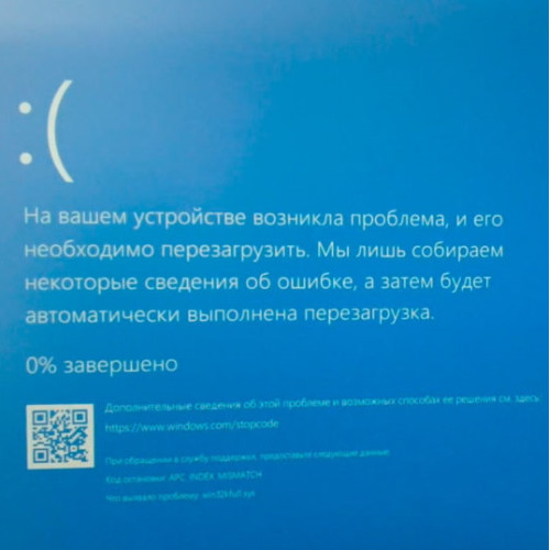 Синій екран при друку