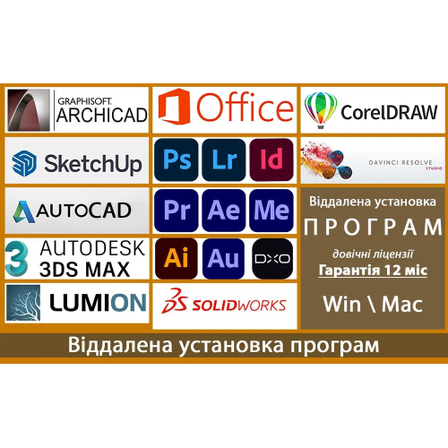 Встановлення програм на новий ноутбук