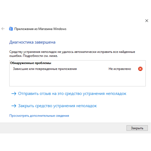 Не запускается игра